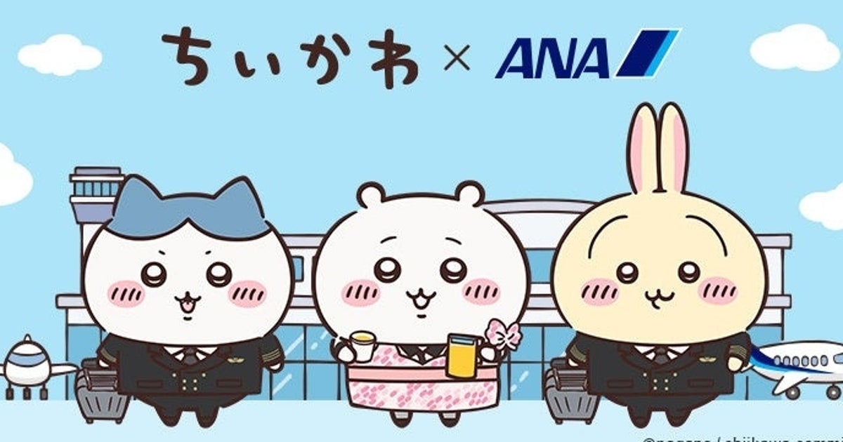 「ちいかわ×ANA」のコラボ、制服姿のキャラクターたちが可愛すぎ。いつから、どこで買える？