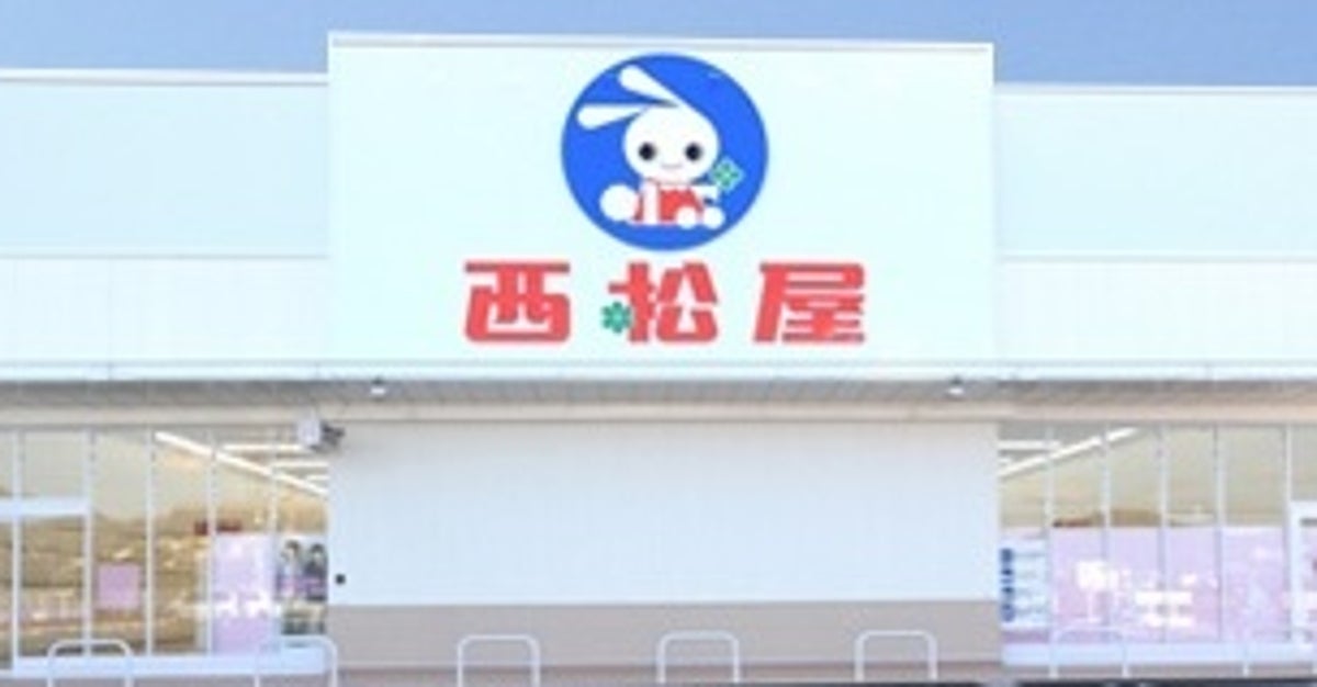 【回収】西松屋「抗菌やわらかつみき」計5091個。過マンガン酸カリウム消費量が基準値超過、健康被害の報告はなし