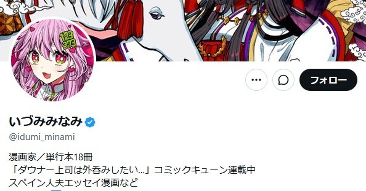 スペイン人夫に聞いた「アミーゴ」の“リアルな意味”が怖すぎる⇒まさかの解説に「任侠映画みたい」の声
