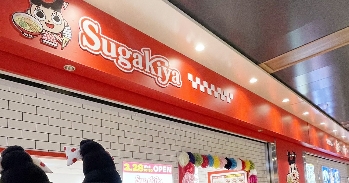 『スガキヤ』関東再進出で大行列。ラーメンフォークに「どう使うの？」困惑の声も…公式に聞いた