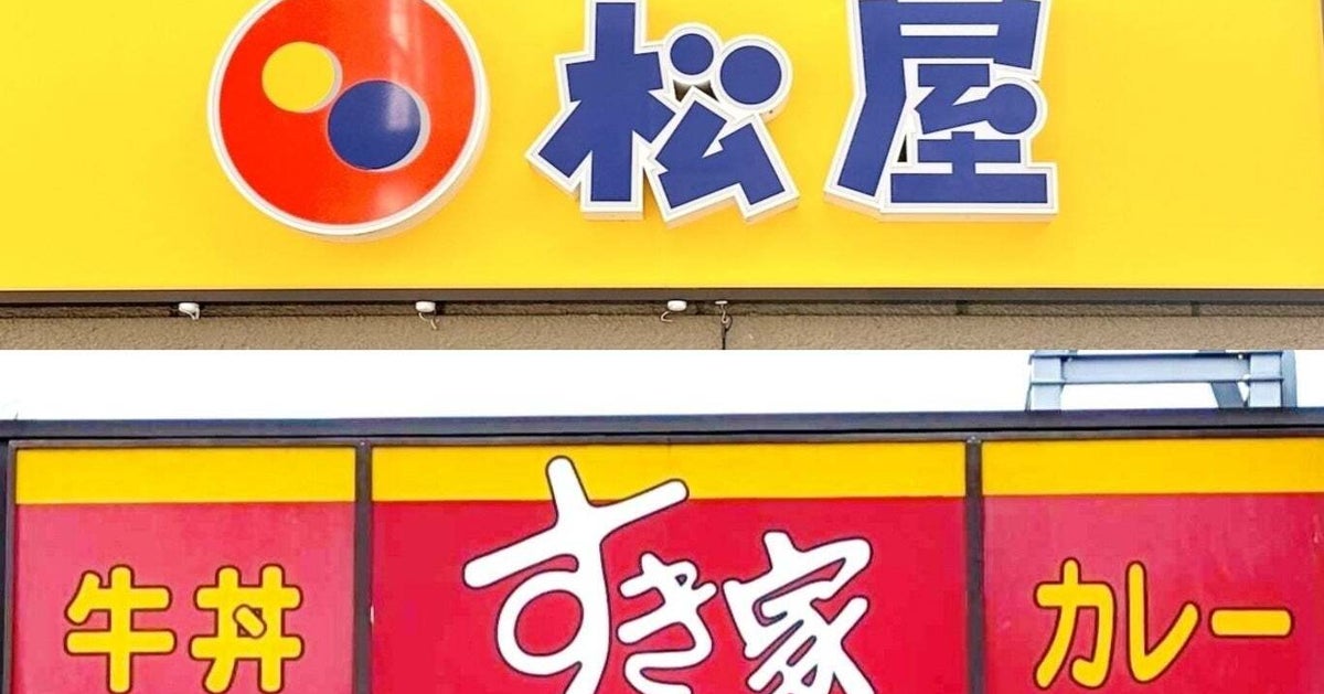 もう牛丼に戻れない!松屋・すき家の『おすすめ変わり種メニュー』本格的な「黒麻婆豆腐定食」など、おすすめ3選を紹介!《実食レビュー》