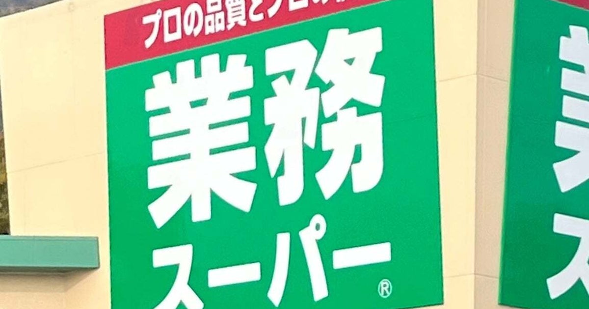 1個32円は破格すぎる！業務スーパーの「プチたい焼き」が大当たり！もちもち食感でクセになる美味さなの！《実食レビュー》