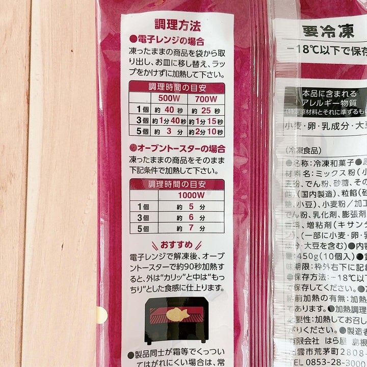 業務スーパー「もちもちプチたい焼き」