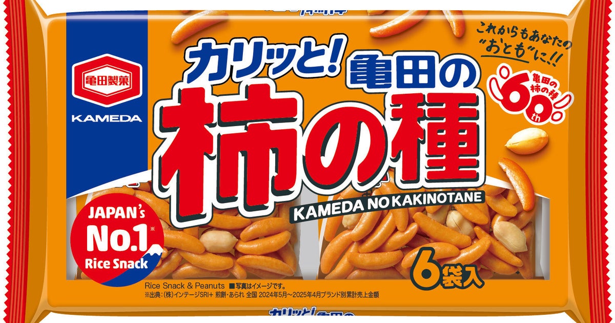 「柿の種」がジグソーパズルになったら…⇒「難易度高そう」「途中で投げ出す未来しか見えない」と反響