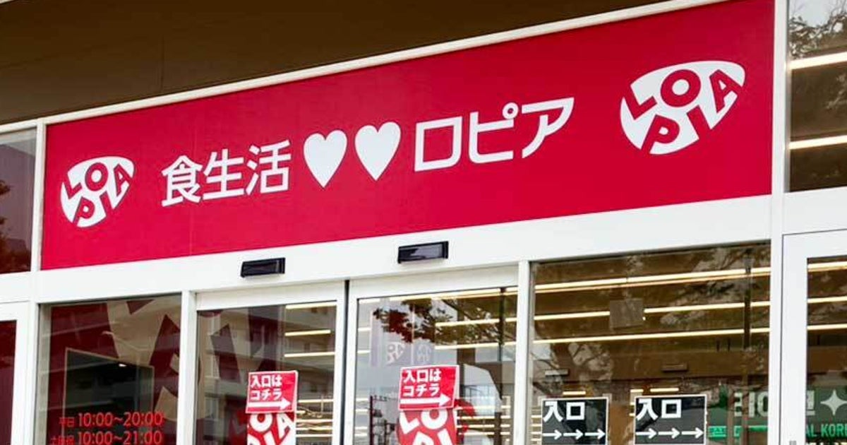 【ロピア】“年間約32店”ペースで増、「300店舗体制」達成に現実味。10月は加須市、神戸市に出店…「すし詰め」報告も