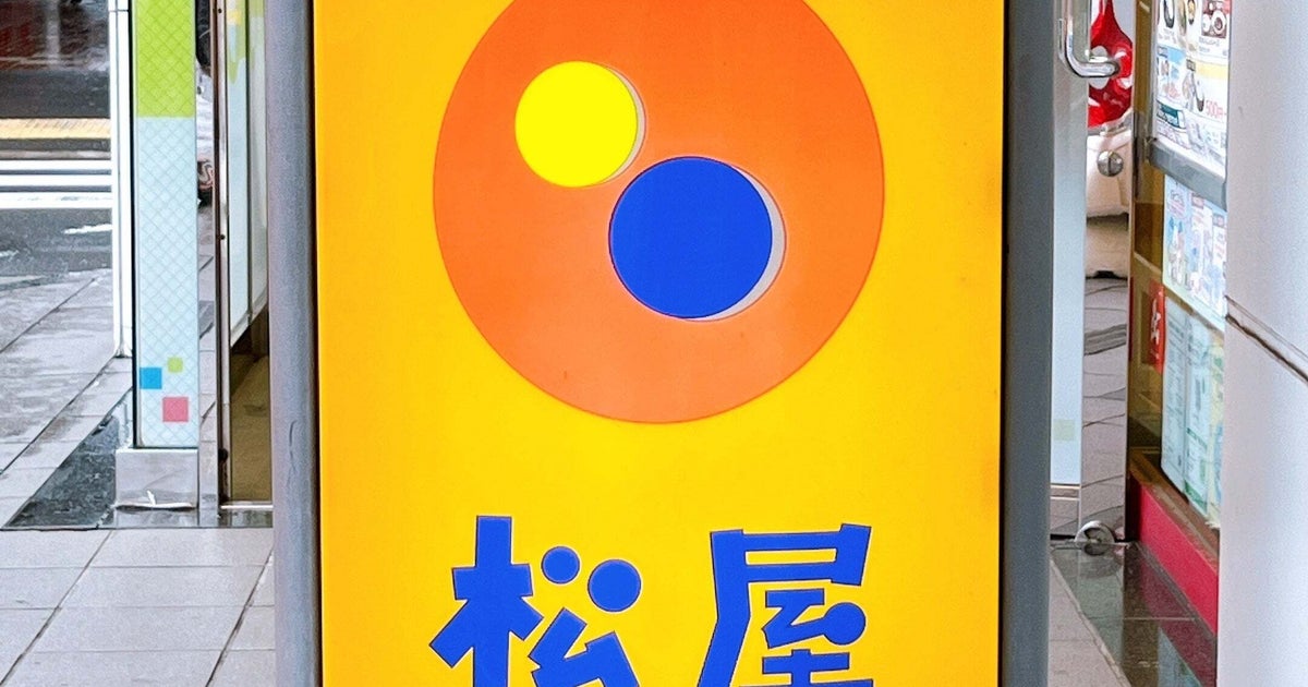 肉の量がおかしいって！松屋の「特盛牛皿定食」想像以上にお肉がのっていて、とにかく食べ応えがすごいのよ！《実食レビュー》