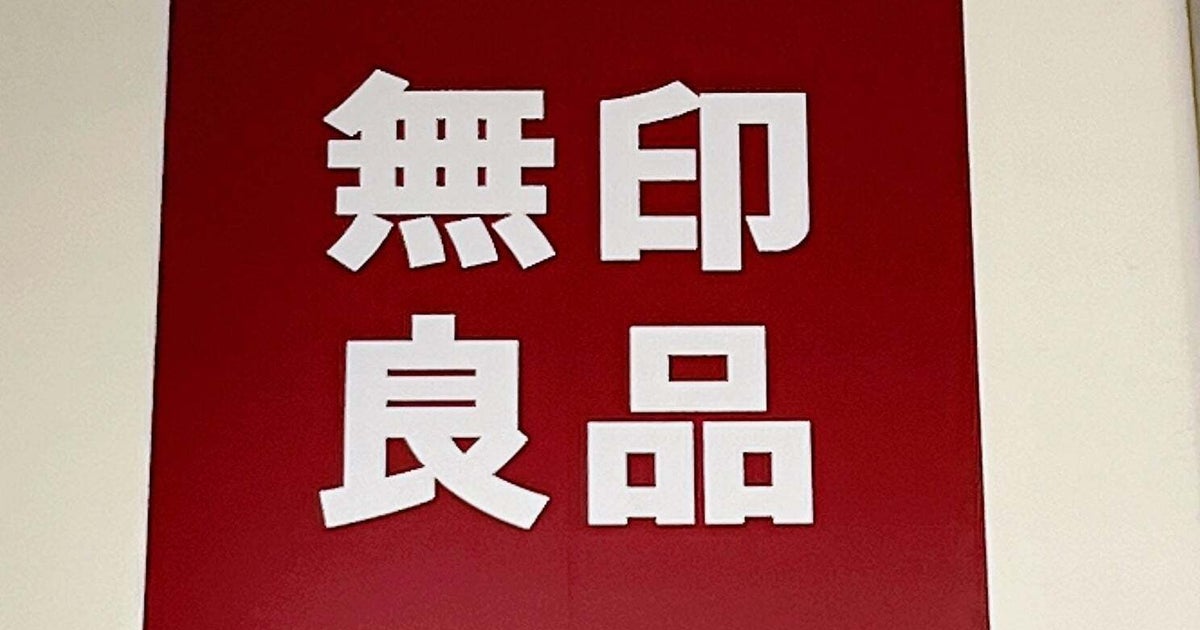 無印良品週間で買っておきたい!新作の「790円収納ケース」高さを変えられて、デッドスペースも活用できるの!《使用レビュー》