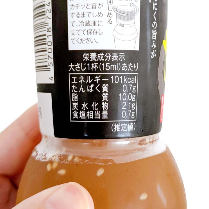 カルディコーヒーファーム「サラダの旨たれ 290ml」