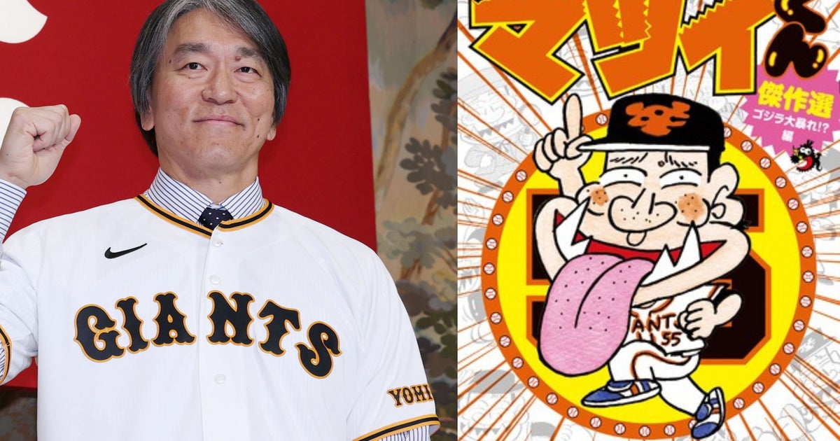松井秀喜・巨人新監督を『ゴーゴー!ゴジラッ!!マツイくん』作者が描くとこうなる⇨「嬉しいー!」「ノスタルジーがすごい」と反響