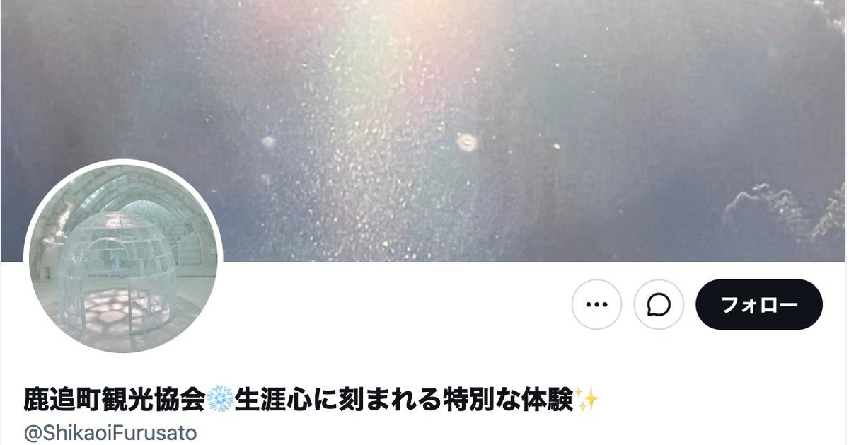 北海道ではシャボン玉が凍る…!冬の神秘的な映像に「天然のスノードーム」「鳥の羽根みたい」【北海道十勝鹿追町】