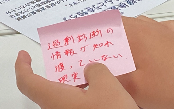 企画展で福島の高校生が書いた感想。「過剰診断の情報が知れ渡っていない現実」と書かれている(2025年11月29日、福島県郡山市で)
