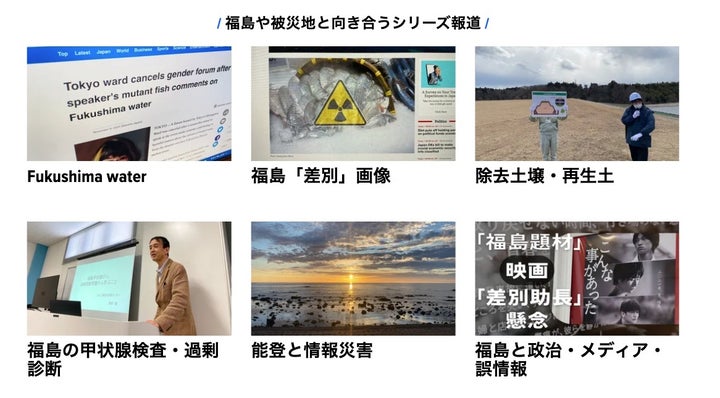 甲状腺検査や「情報災害」について報じてきた