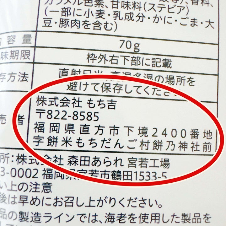 もち吉「こりゃいける ごぼう味」