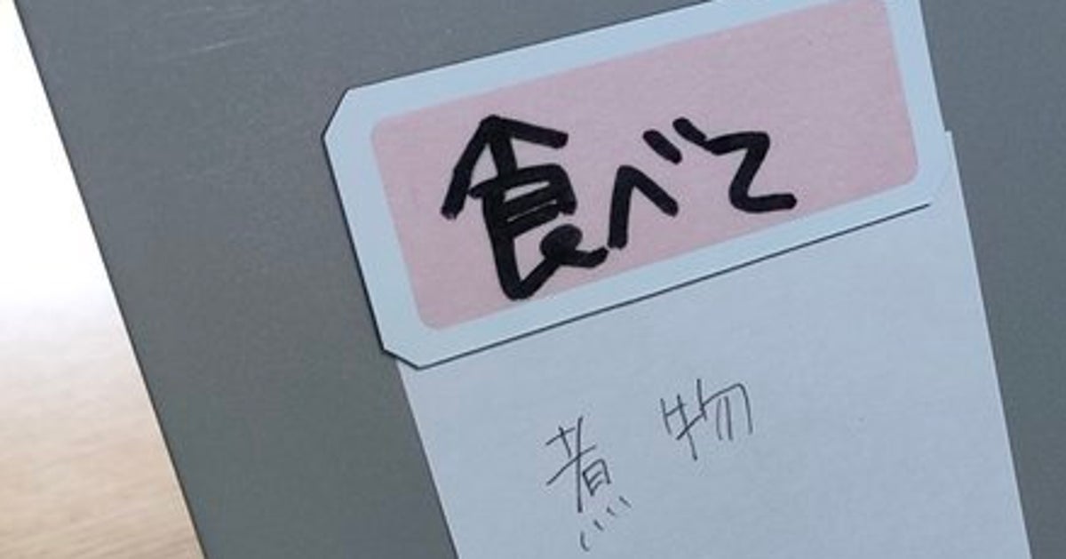 ダイソーの材料で手作りした“連絡ツール”⇒「家事を頼まれても忘れてしまう」家族の悩みを解決