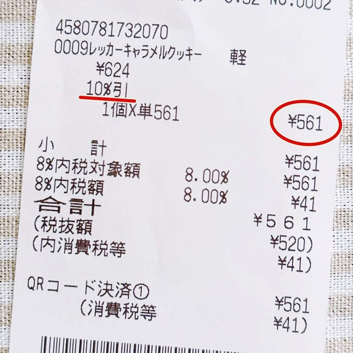 カルディで見つけた「レッカー キャラメルクッキー 200g」