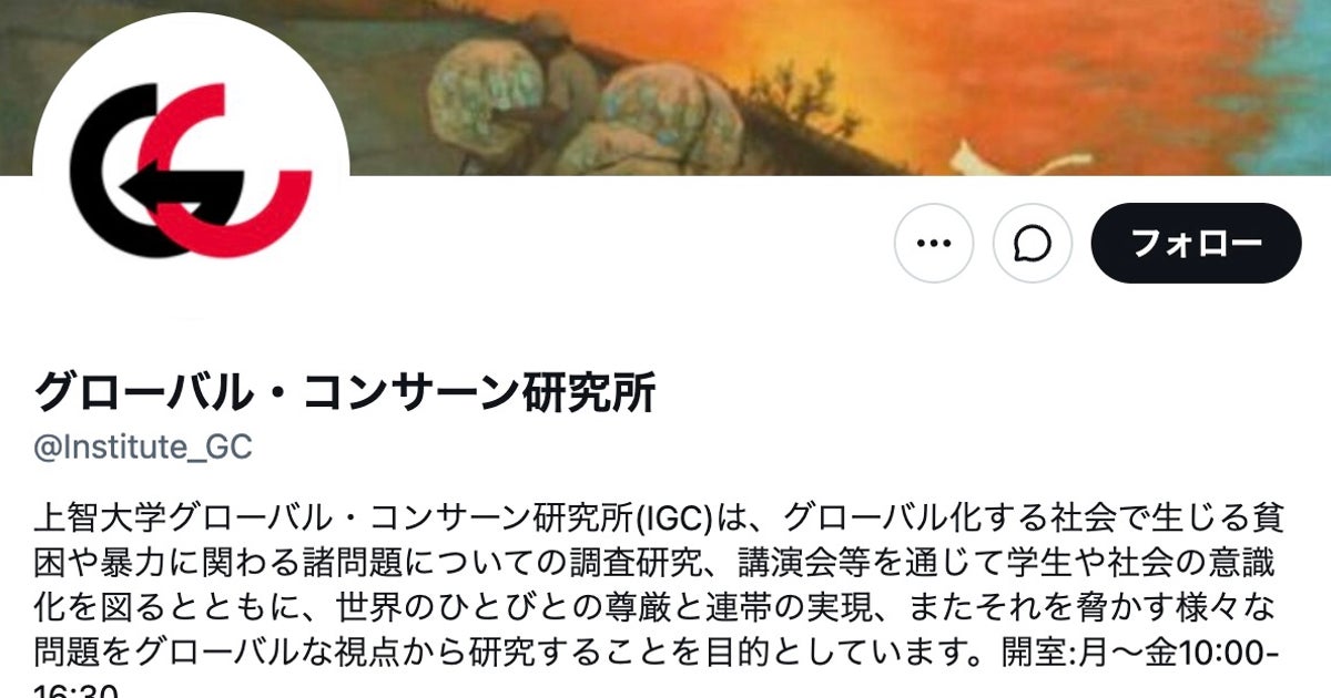 「政府のむき出しの悪意」学生がまのあたりに。上智大の研究所が抗議声明、排外主義的な政策を批判